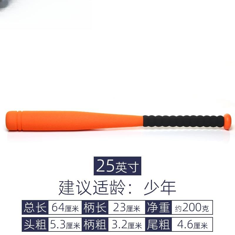 Children's Baseball Bat Soft Sponge Foam Elementary School Teen Training Softball Baseball Bat Set Club