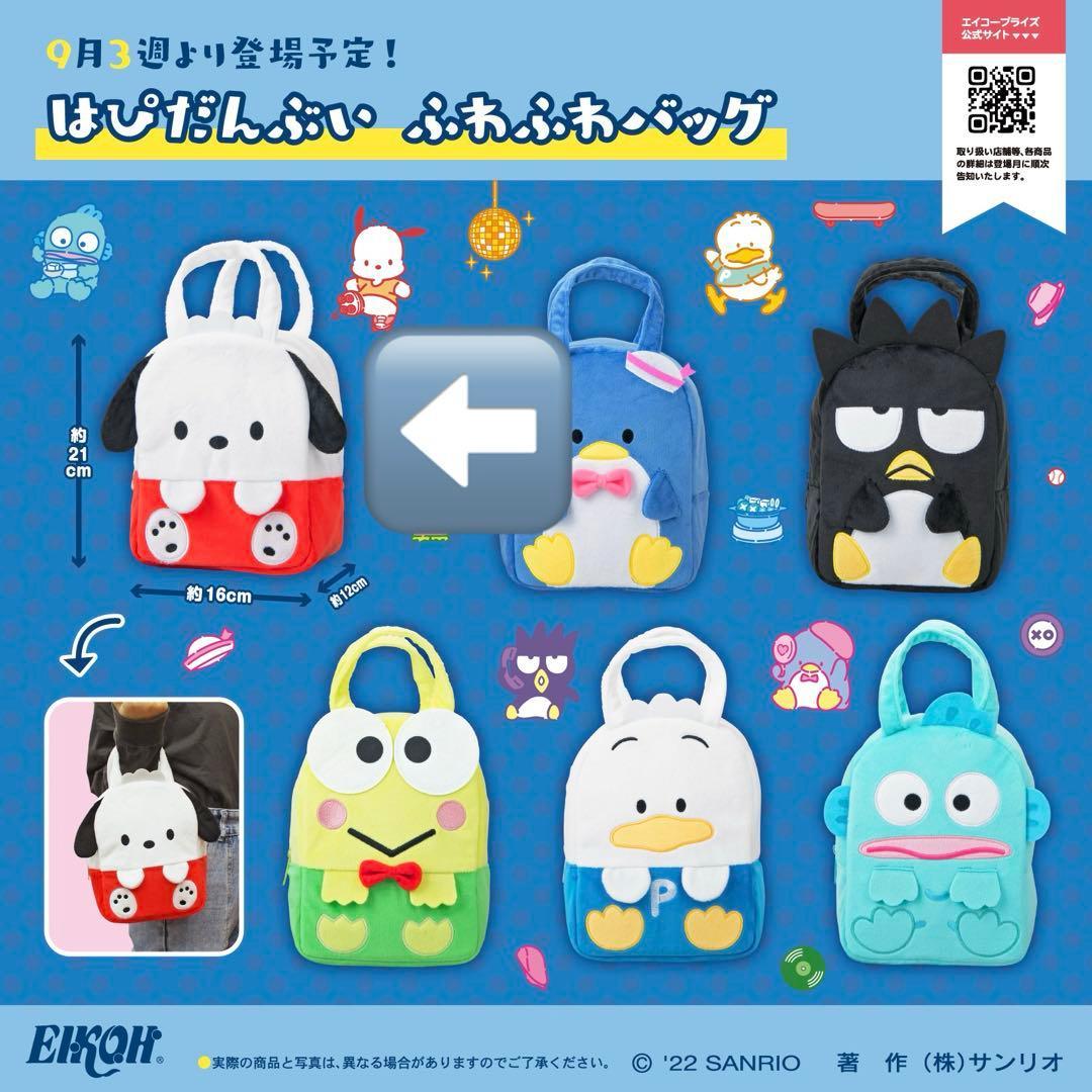 stuffed animal bag