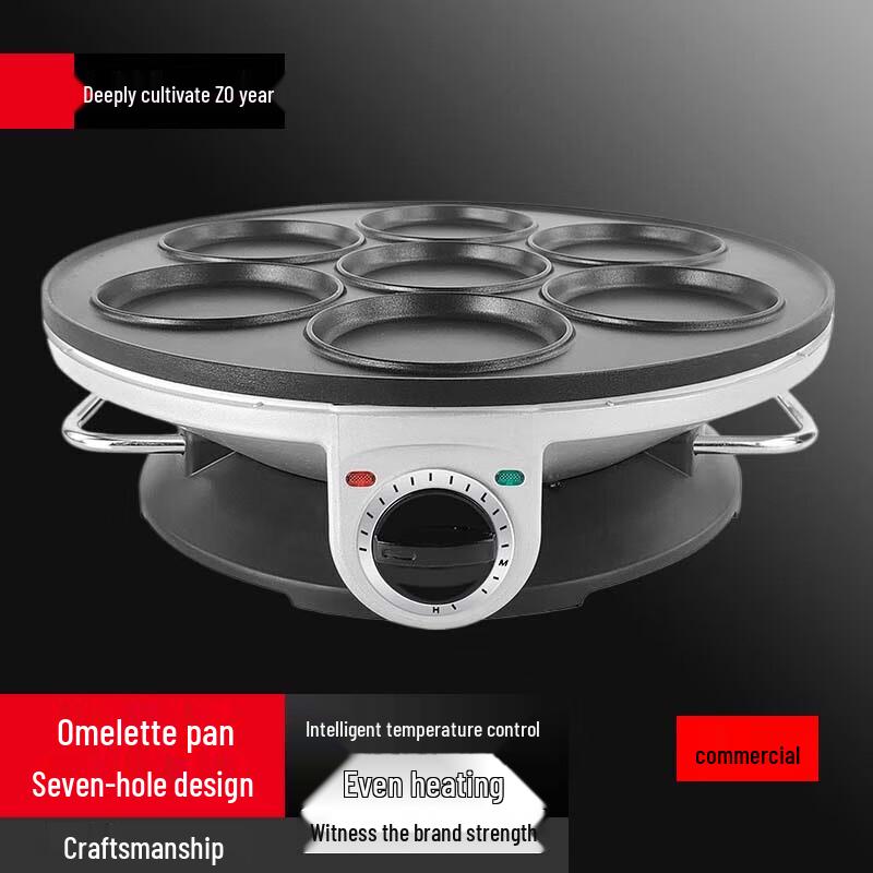 Zunbo 7-Hole Electric Non-stick Egg Frying Pan