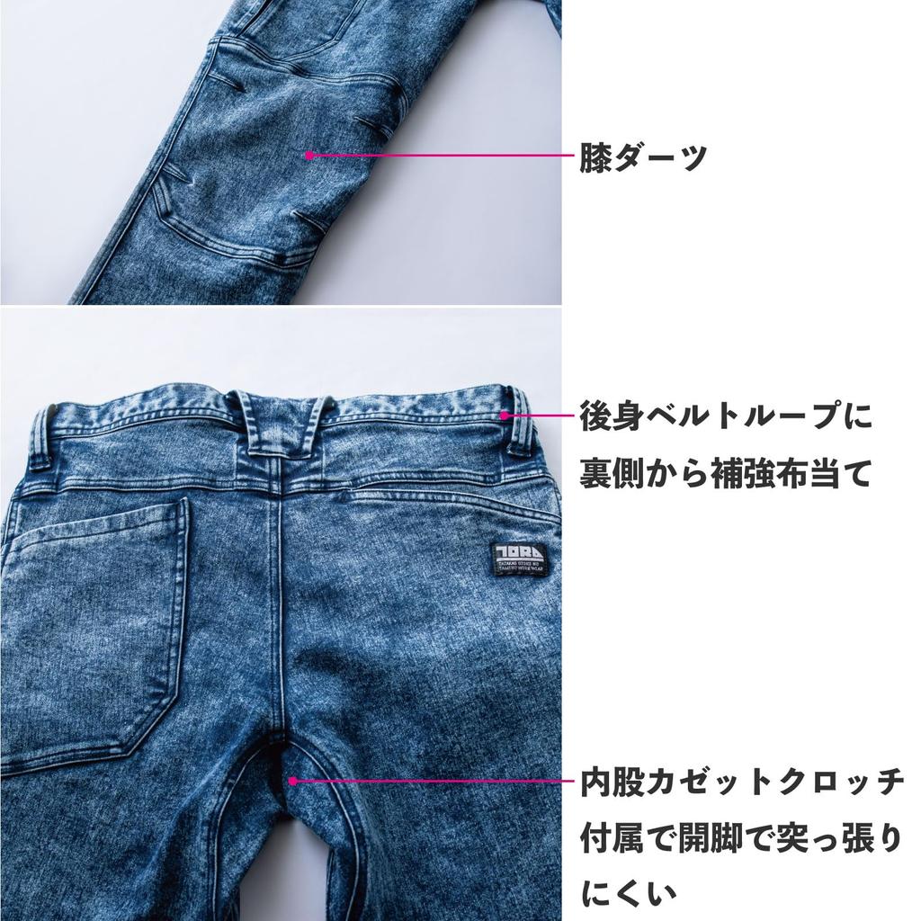 Toraichi Denim Cargo Pants Slim Fit Workwear Chemical Wash Finish Stylish Toraichi TORAICHI Pro Uni Sticker Included 8922-219 All-Season [4.Contour S]