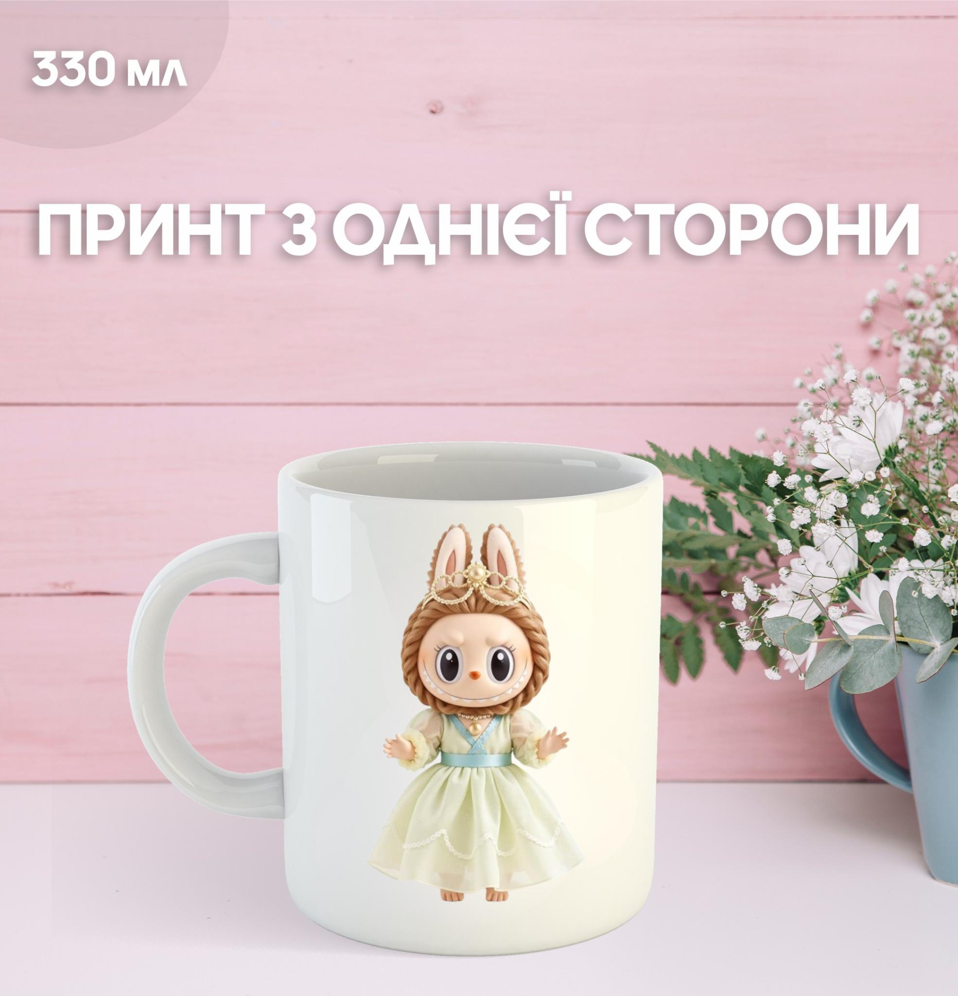

Кружка Лабубу Labubu з принтом керамічна чашка 330 мл 9.5 білий