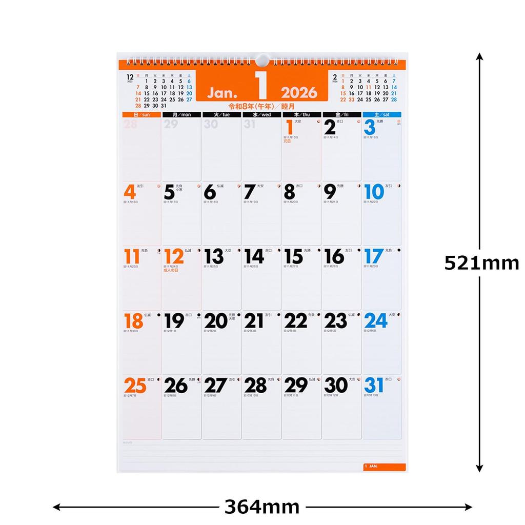 Takahashi 2026 Wall Calendar B3 E54