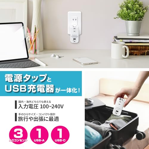 Kashimura [USB-C Equipped! International Compatible/Compact Power Strip] 3 AC + USB-A & C Ports | Rotating Plug for Compact Storage, Ideal for Travel