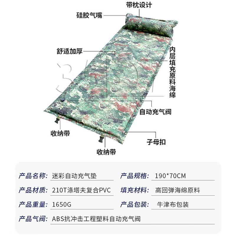 3507 Thickened Self-Inflating Camping Mat with Pillow