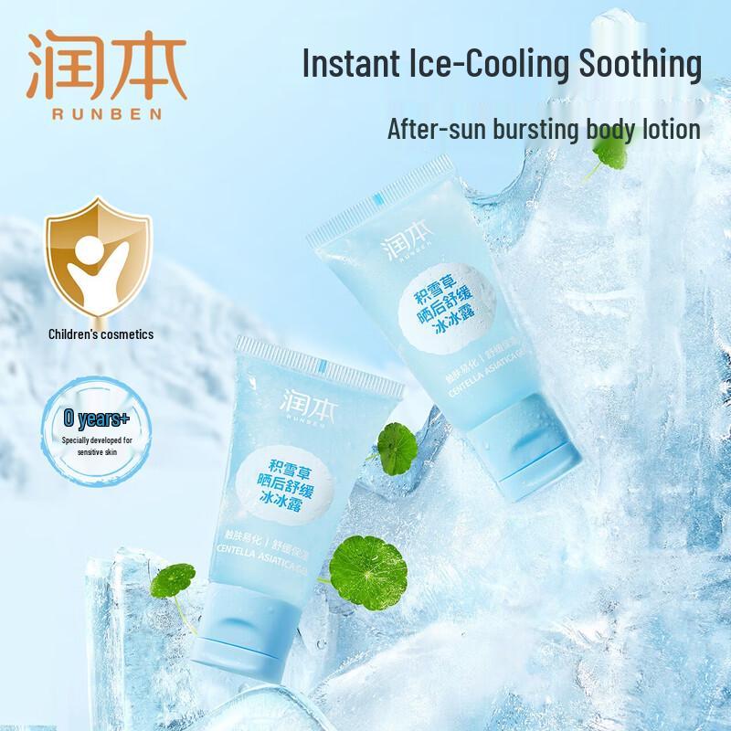 Runben Kids Centella After-Sun Soothing Gel