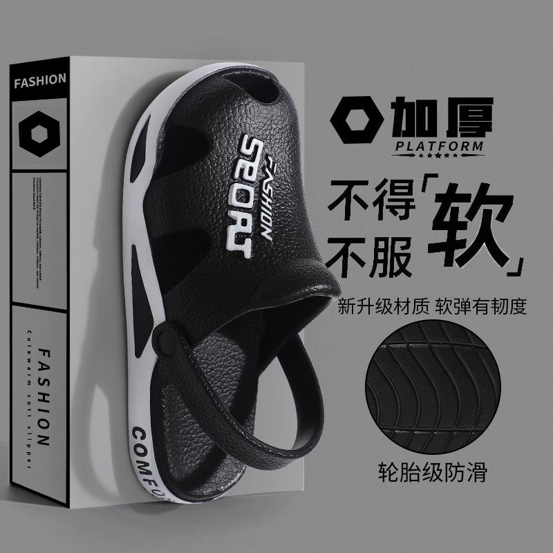 New Trendy Men's Hole Shoes Home Outdoor Wear-resistant Comfortable Lightweight Casual Cool Slippers