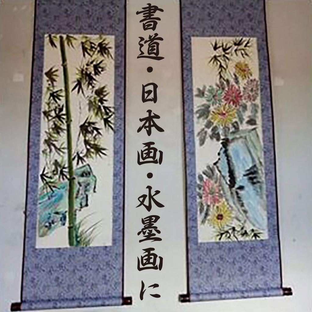 ZERONOWA Blank Paper Hanging Scroll Set of 2 Calligraphy Japanese Painting Ink Painting Exhibition (Light Purple/Brown)