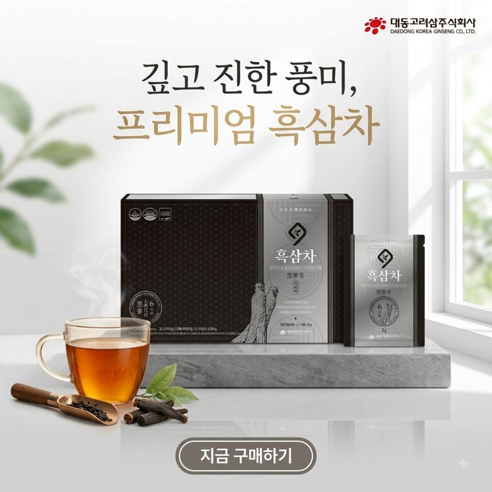 Daedong Goryeo Ginseng 6-Year-Old Black Ginseng Tea Concentrate Powder Premium Red Ginseng Tea Ginseng Content 3.6mg 1 Box 300g