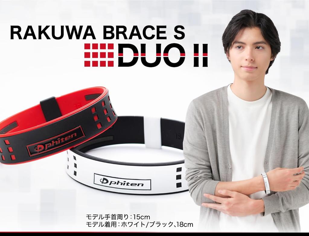 Phiten RAKUWA Bracelet S DUO 18cm White/Black