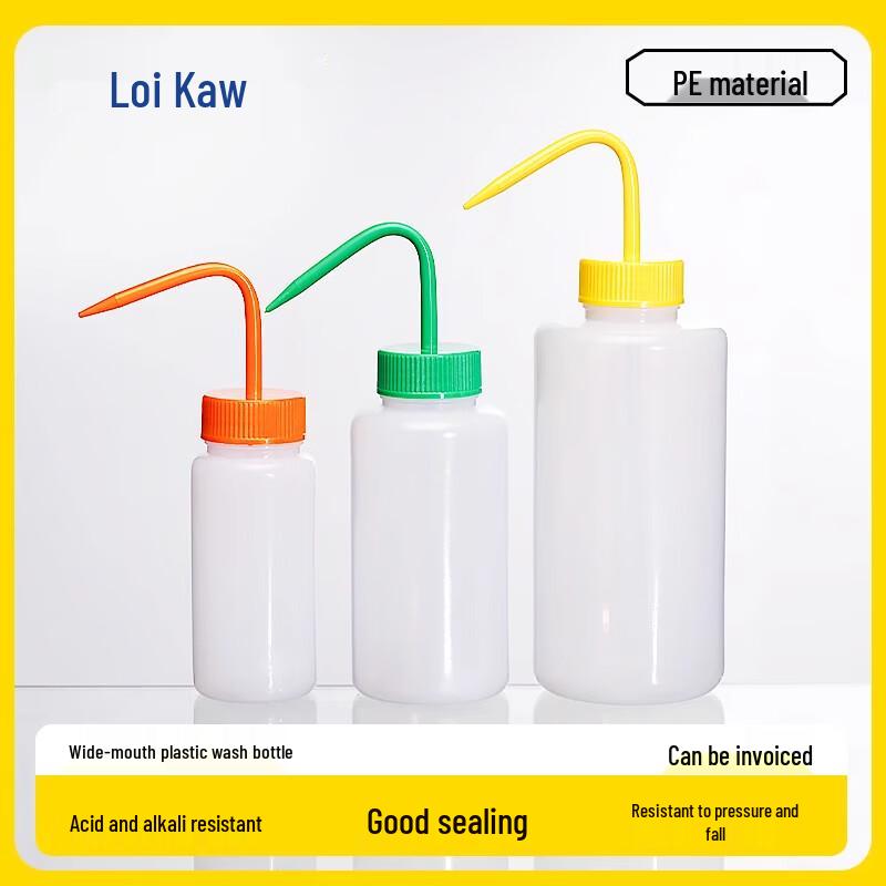 Leigu Wide Mouth Lab Wash Bottles 500ml (2 bottles/pack)