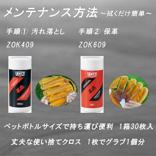 ZETT (ZETT) Baseball/Softball Glove, All-Around, Infield/Outfield, Litex, Right-Handed Throw, Black (1900), BSGB3900A, Web Belt