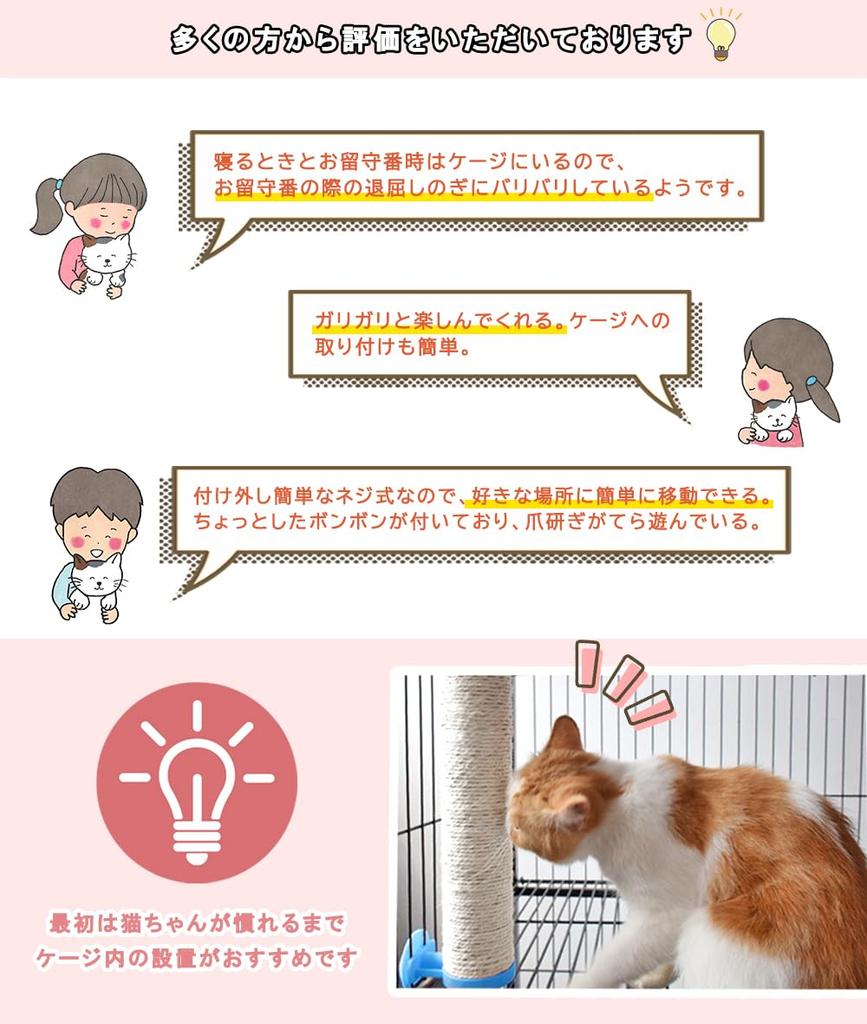 Playful Cat Scratching Pole for Cages, Hemp Toys, Balls, No Tools Required, Easy Installation, 41cm Long, Space-Saving