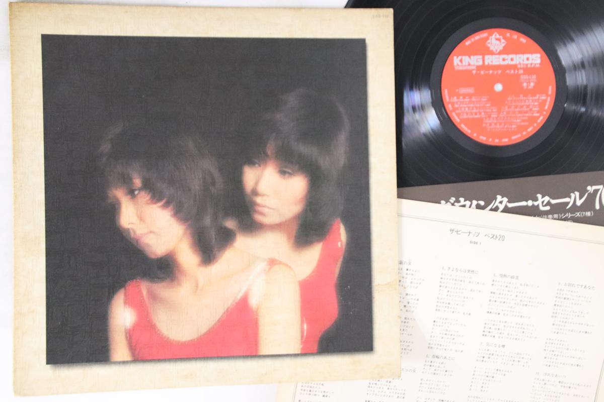 

LP Record PEANUTS - Peanuts Best20 SSS110 KING 1973 Japan Japanese Enka Used