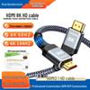 8K60Hz HDMI Male-to-Male High-Definition Conversion Cable for TV and Computer Connection