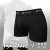 Revive Pants Power Pants Body Patented Recovery Boxer Black 3L Men's [Lower Strengthening] Pants, Briefs, (Size (Waist 100-118cm))