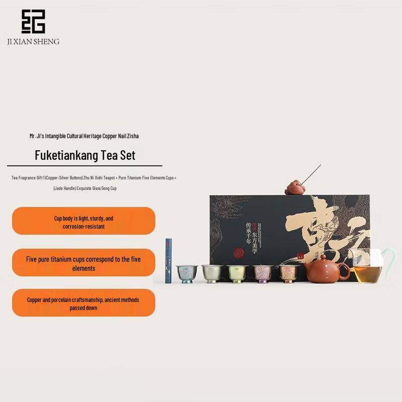 Mr. Ji s Intangible Heritage Zisha & Titanium Tea Set
