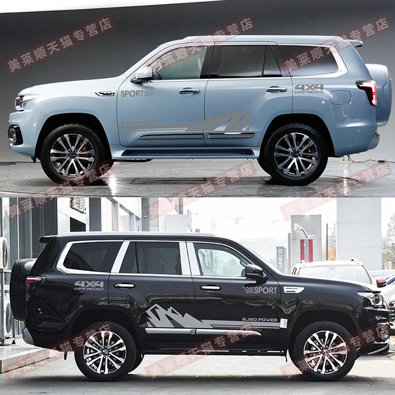 Beijing BJ60 Custom Car Body Stripe Decals and Door Stickers