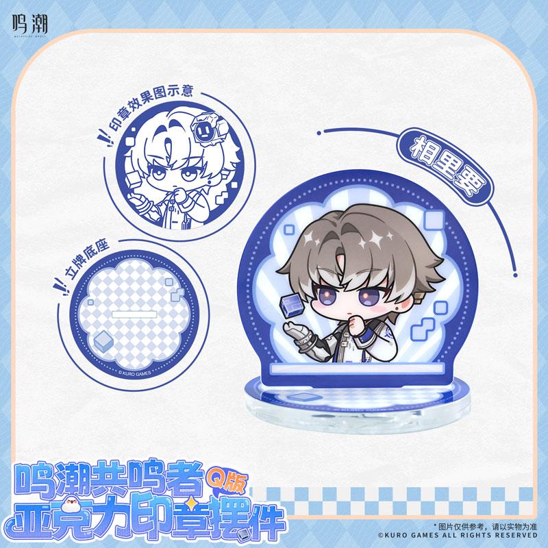 Limited Naru Shio Resonator Chibi Acrylic Stamp Full Set