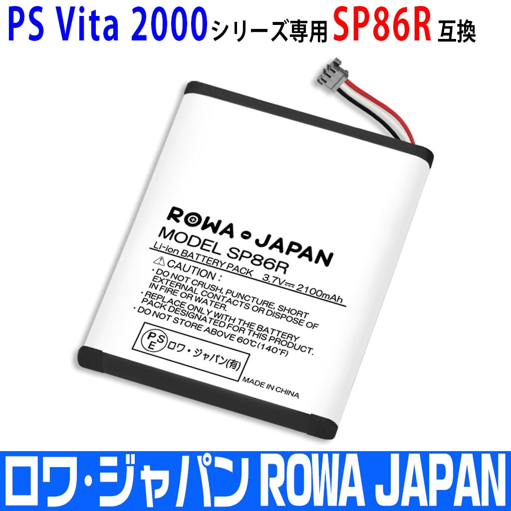 Compatible with Sony PlayStation Vita Series Rowa Japan Standard PS Vita PSV2000 PCH-2000 SP86R, [PSE Inspection]