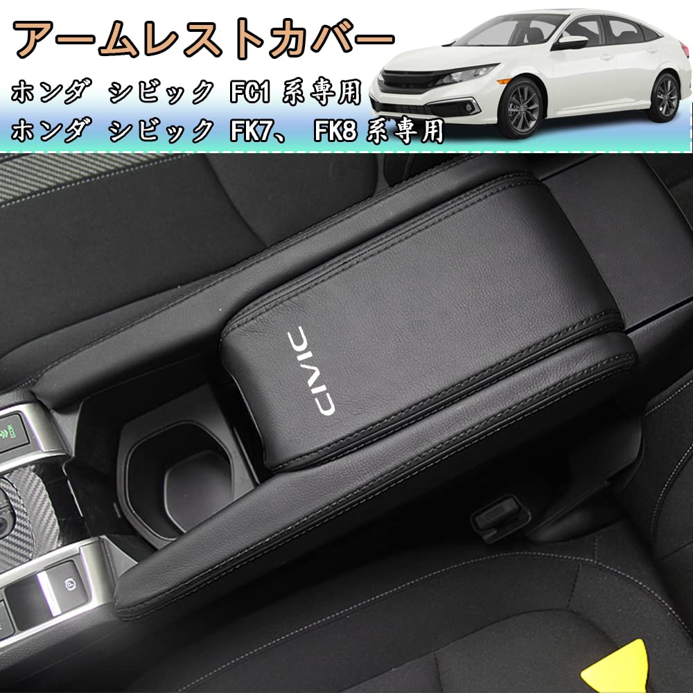 Kakash Honda Exclusive PU Leather Armrest Cover Leather Cover Scratch Prevention Guard Just Put It On Parts Interior Dress Up Center Console Cove