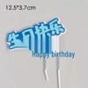 Smooth Sailing Sailboat: A Bright Future in Cake Decoration from Junior High to College Graduation