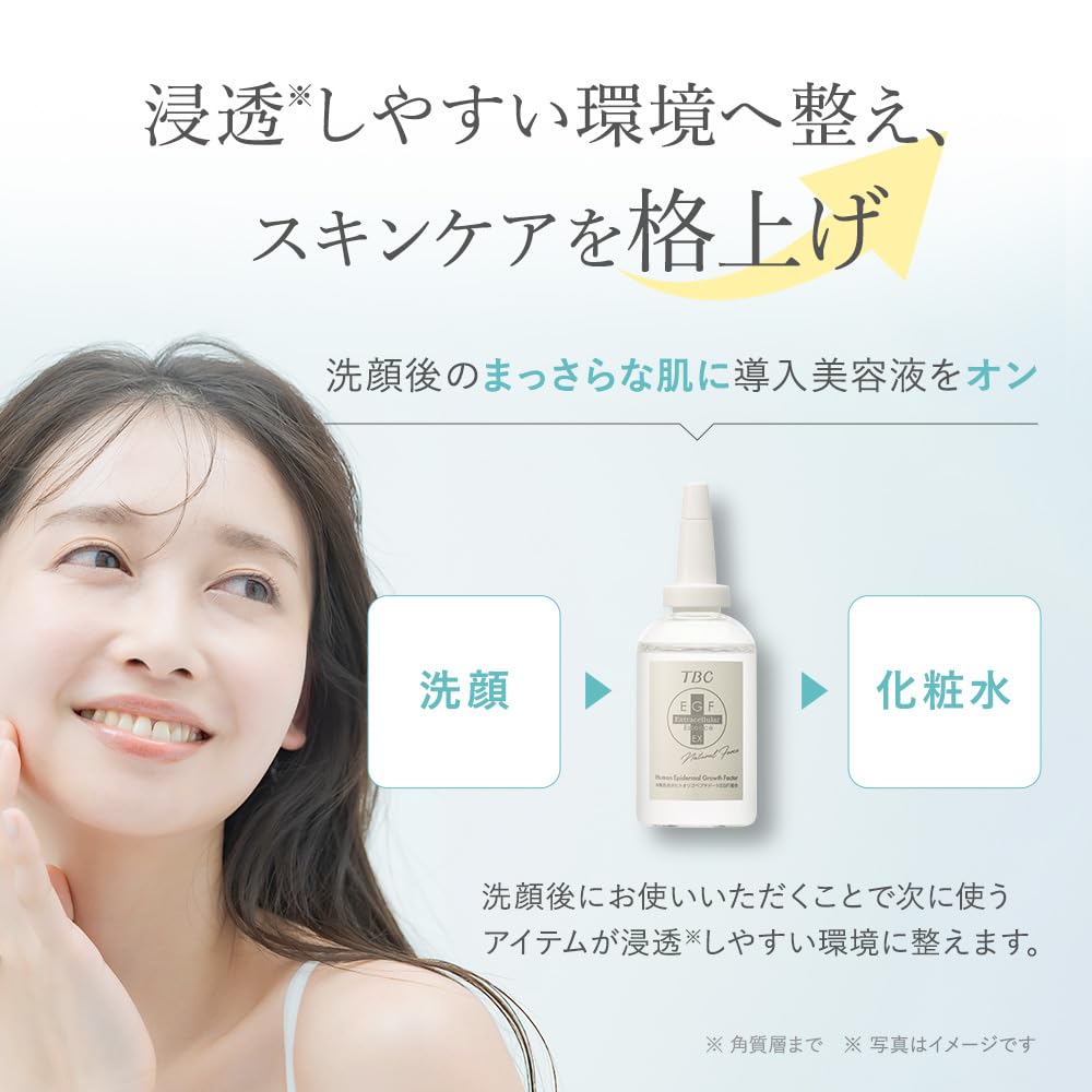 Compre TBC EGF Extra Essence EX 60mL combination (EGF serum