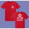 Kukkiwon Taekwondo Headquarters Tshirt