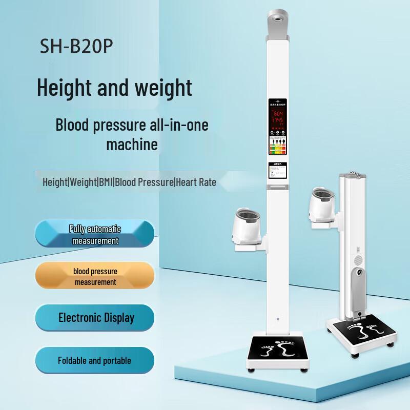 

Shanghe SH-B20P Smart Health Kiosk (CN version)