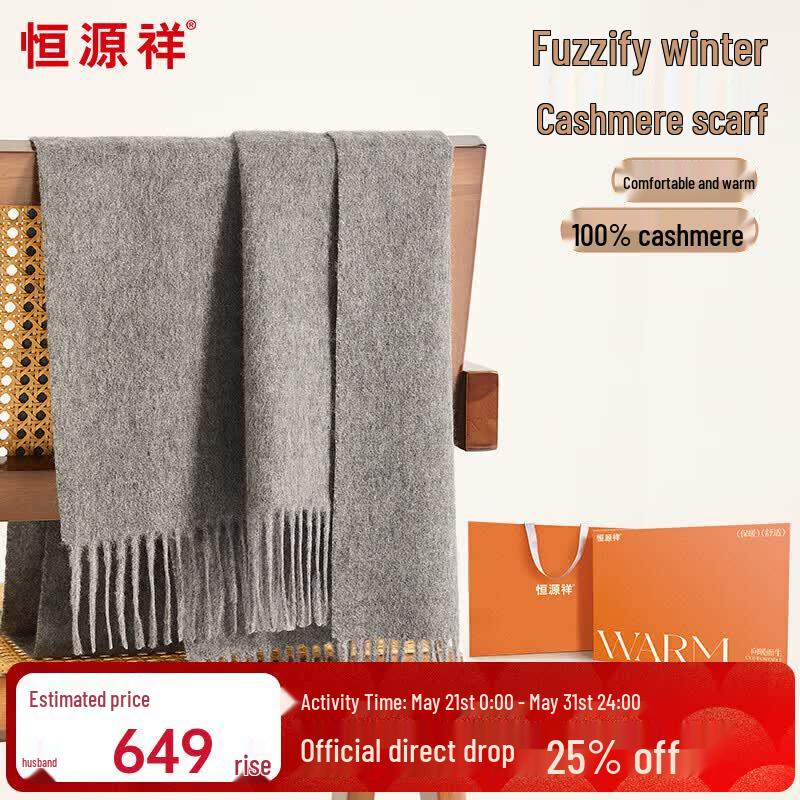 Hengyuanxiang Warm Cashmere Scarf