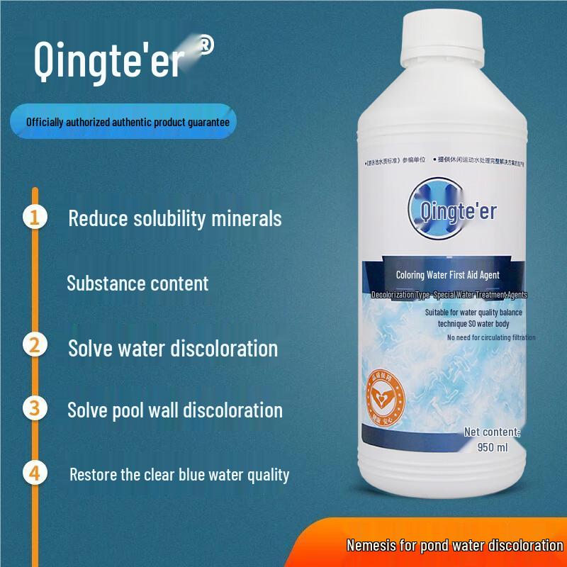 Qingte'er Pool Water Discoloration Emergency Treatment