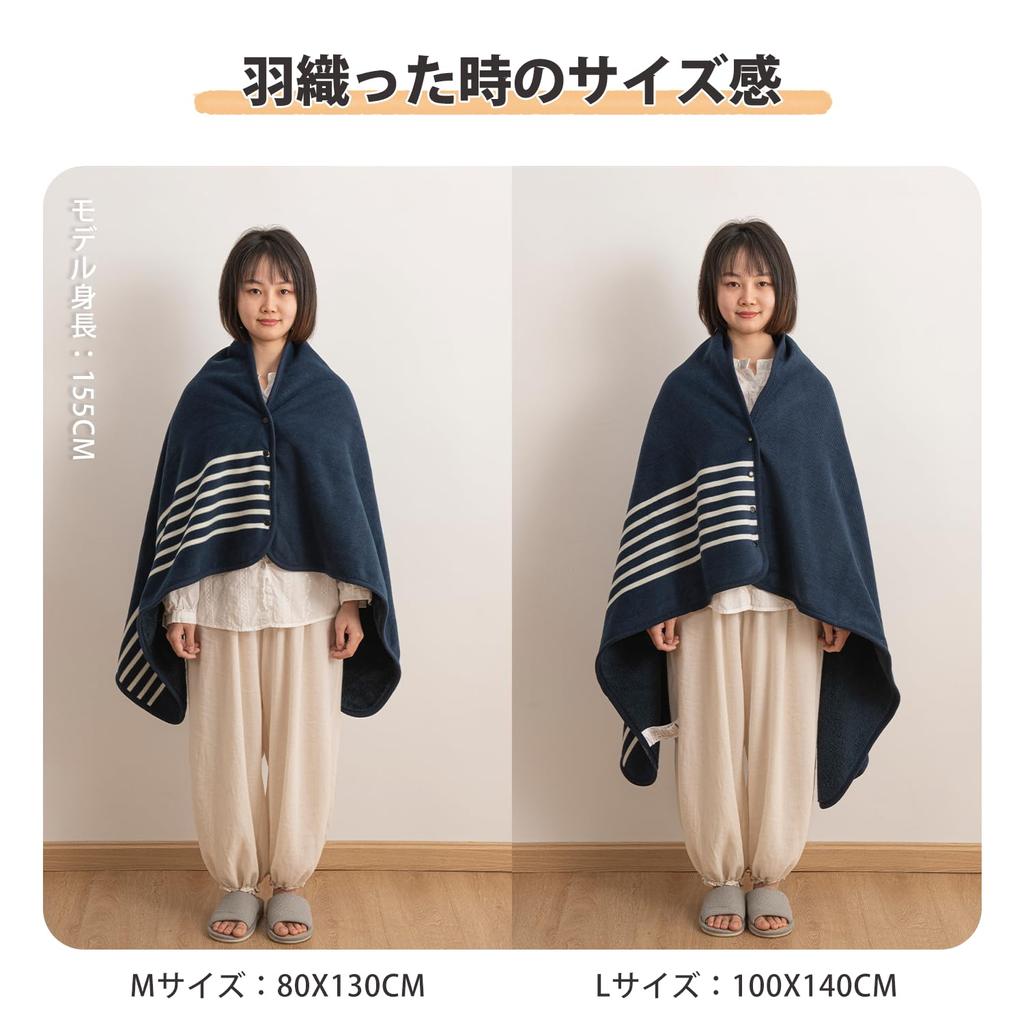 Kumori Throw Shoulder Blanket Large Blanket Wearable Blanket with Buttons Warm Cold Protection Washable Use 80 x 130 4-way Anti-Static Year-round