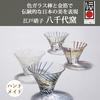 Toyo Sasaki Glass Edo Glass Yachiyo Kiln Yukimi Sake Cup, 80ml, Made in Japan, Sake Glass, Perfect Gift for Respect for the Aged Day, Father's Day, Mo