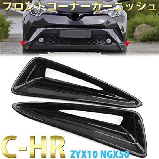 Toyota CHR Front Bumper Hole Carbon Fiber Style Front Corner Exterior Custom Car Car Compatible with CHR ZYX10 NGX50 of C-HR Covers, Garnish, Parts,