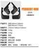 Suitable for Peugeot 408 2014-2026 fender skin front and rear auto parts modification hot sale