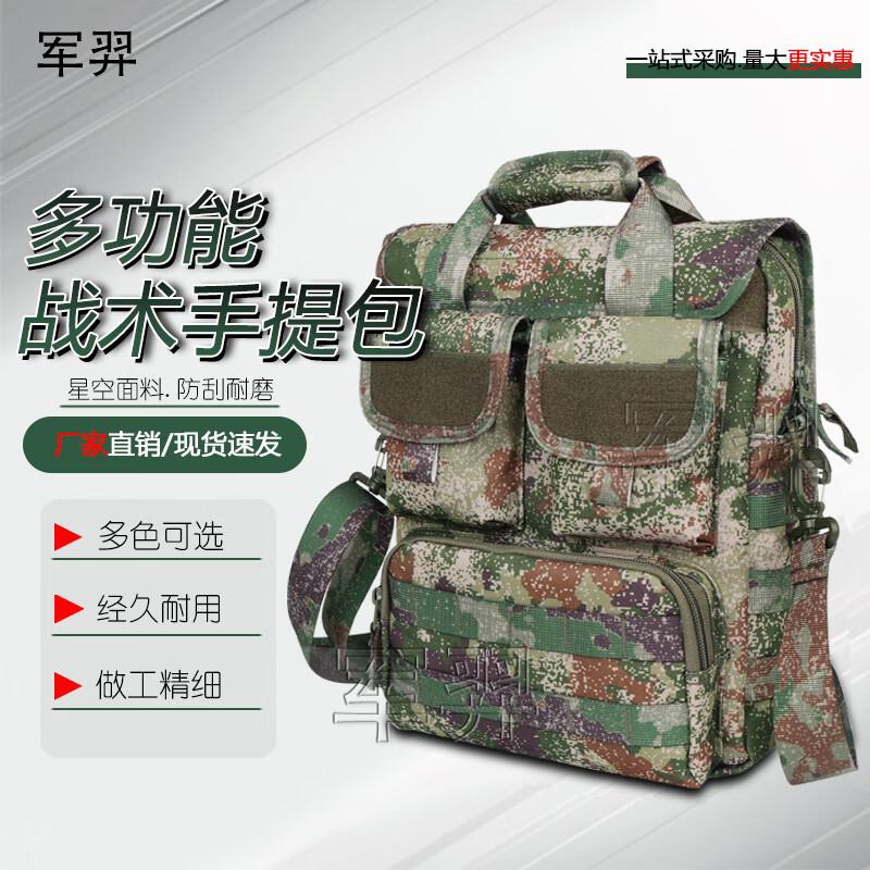 Многофункциональная тактическая сумка через плечо Junyi с камуфляжной расцветкой