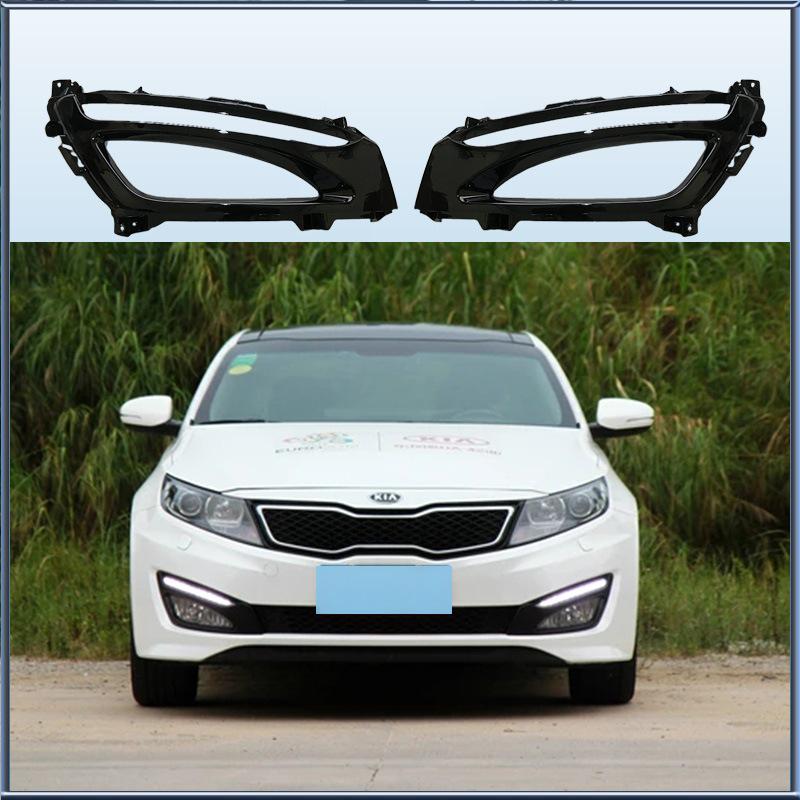 Kia K5 (2011-2015) Front Fog Lamp Bezel Cover