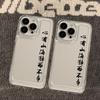 The Heart Is Quiet and Indisputably Applicable To iPhone17promax Apple 16 Mobile Phone Case 14/13 Transparent All-inclusive X