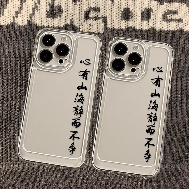 The Heart Is Quiet and Indisputably Applicable To iPhone17promax Apple 16 Mobile Phone Case 14/13 Transparent All-inclusive X