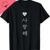 Korea "Kocham Cię" po koreańsku Saranghae Koszulka Bawełniana Unisex Letnia Streetwear Góry Nadruk Oryginalny Design Prezenty Koszulki