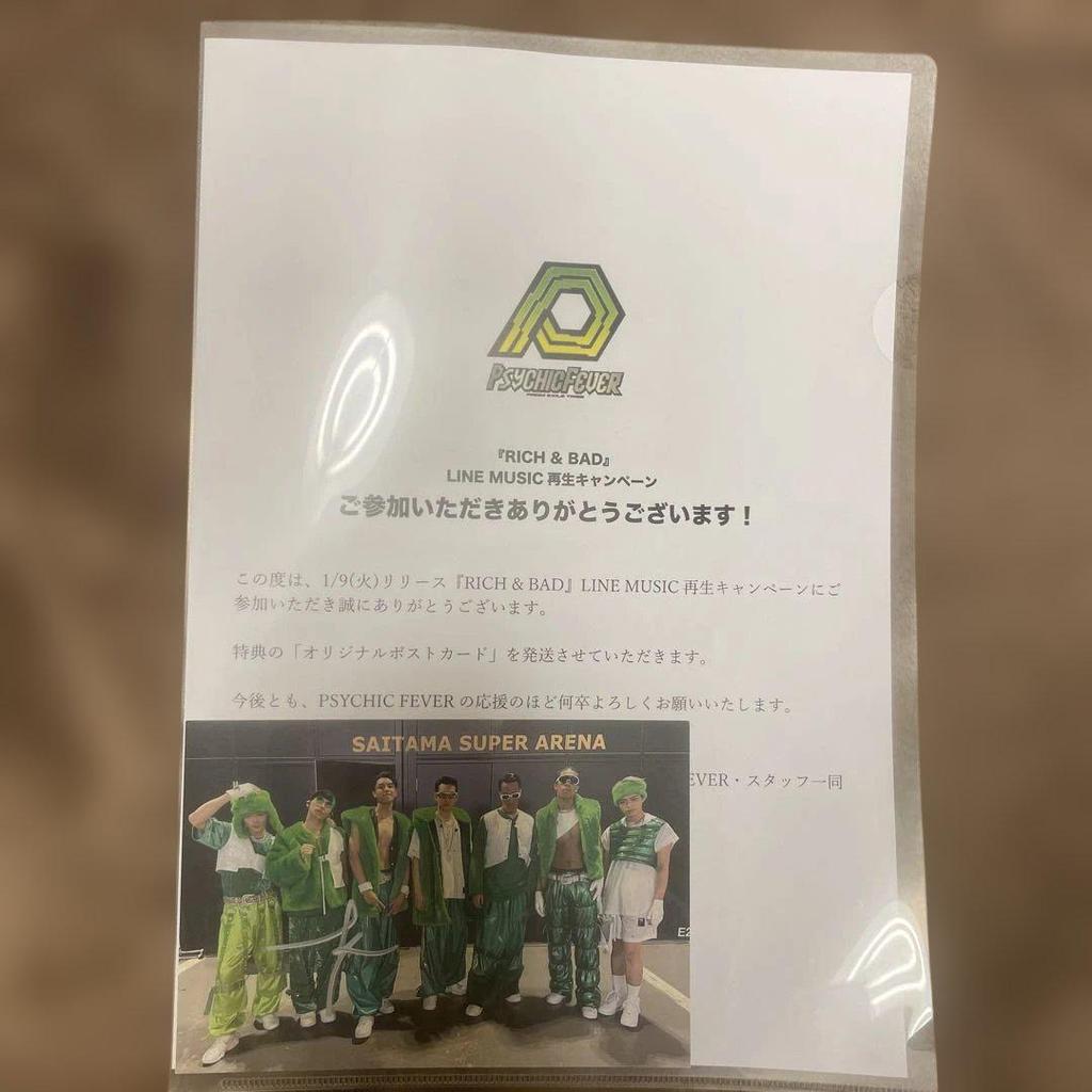 [USED] PSYCHICFEVER Owatoshi autographed postcard
