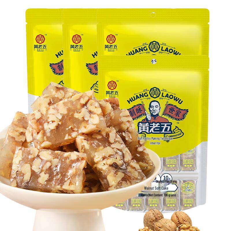 Huanglaowu Original Walnut Soft Candy