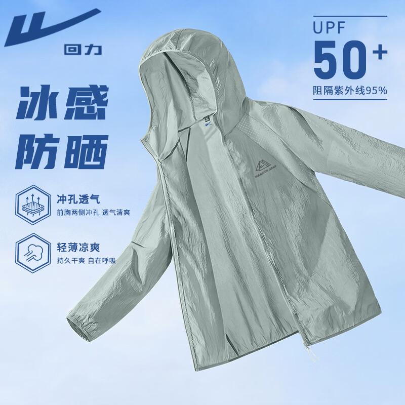 Warrior Men s Lightweight Cooling UV Protection Hooded Jacket 3XL