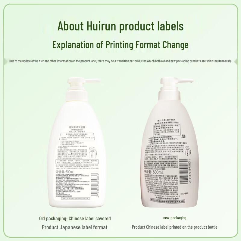 Huirun SUPER MiLD Green Field Fragrance Shampoo Twin Pack
