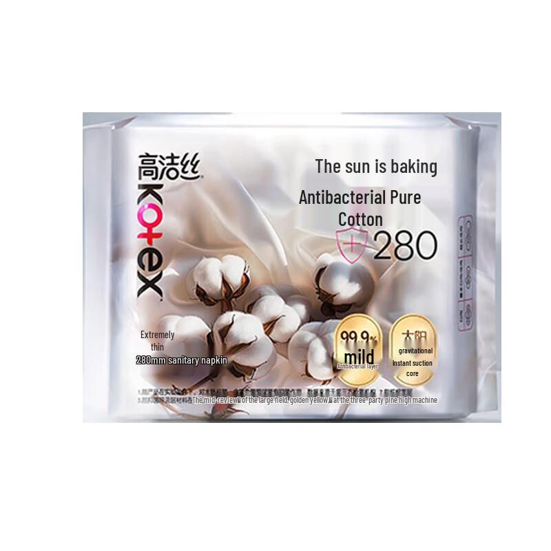 Kotex Sun-baked Antibacterial Pure Cotton Night Sanitary Pads