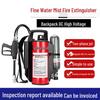 Suhuawei Backpack High-Pressure Fine Water Mist Fire Extinguisher
