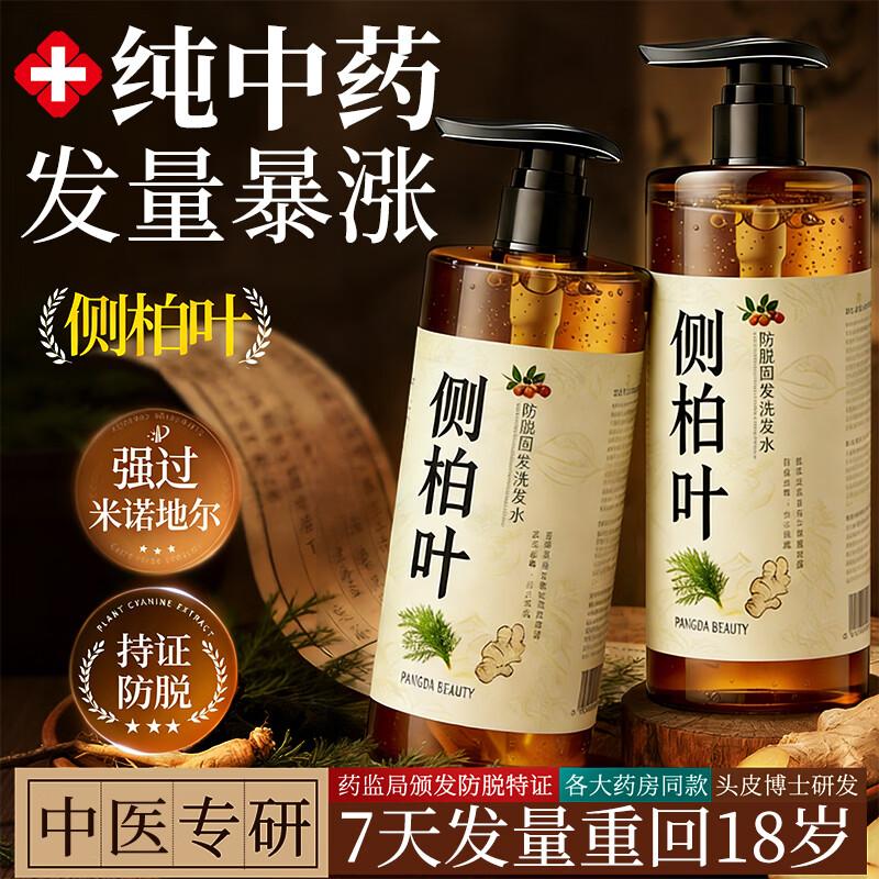 BEAI Herbal Anti-Hair Loss & Growth Shampoo