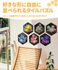 Pintoo 56 Piece Set of 6 Tile Puzzle Plastic Present Interior [Pocket Succulents] (13X15cm) [HX1163]
