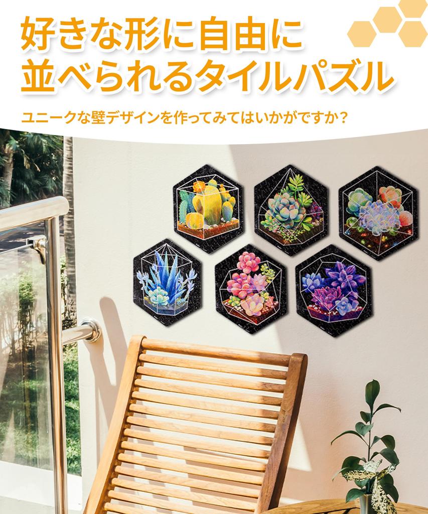 Pintoo 56 Piece Set of 6 Tile Puzzle Plastic Present Interior [Pocket Succulents] (13X15cm) [HX1163]
