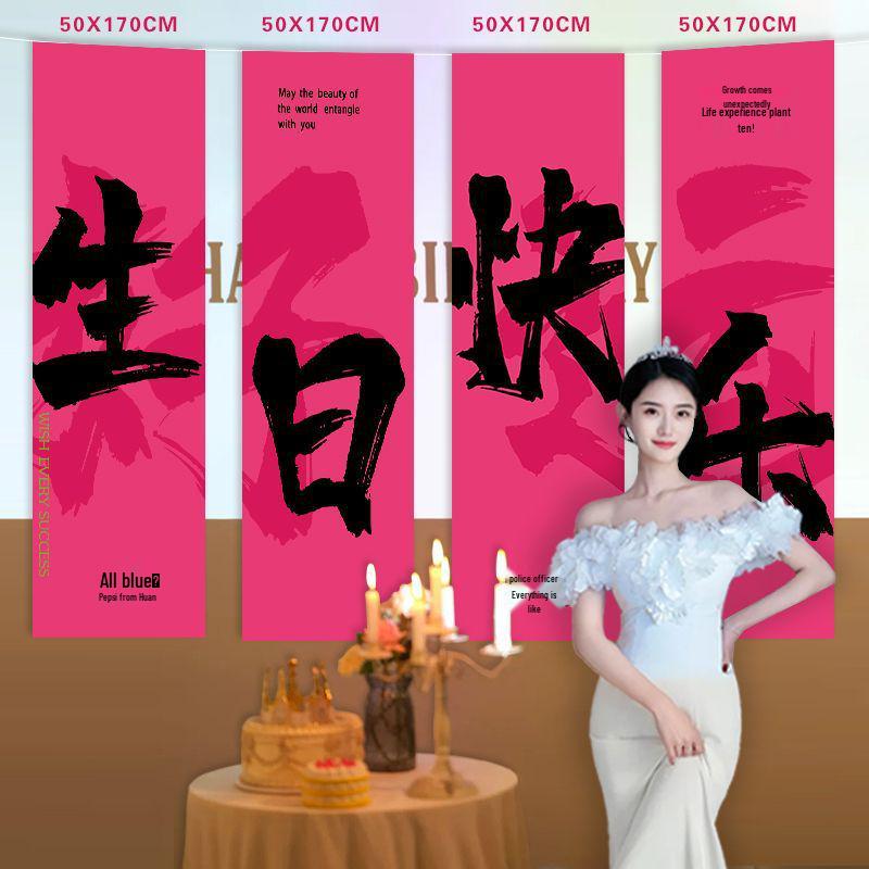 Customizable High-End Birthday Banner - Festive Hanging Cloth Decoration for Celebrations