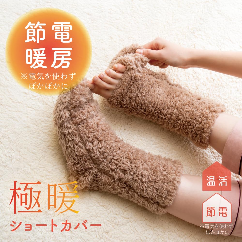 Alphax Room Extra Short Cover with Toe Cover Socks, Warm,